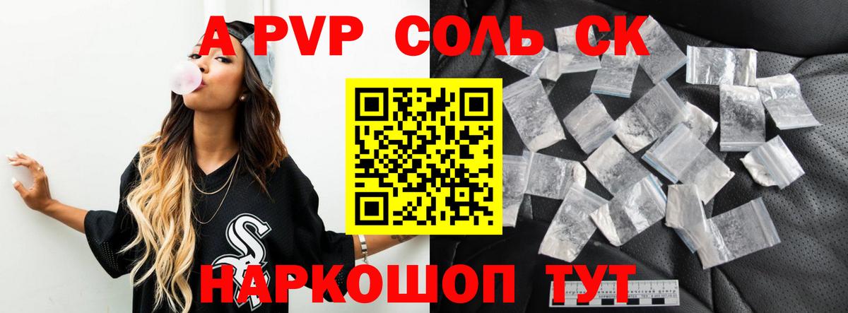 Alpha-PVP Crystall  Вход с VPN  А ПВП Crystall  наркошоп  Ижевск 