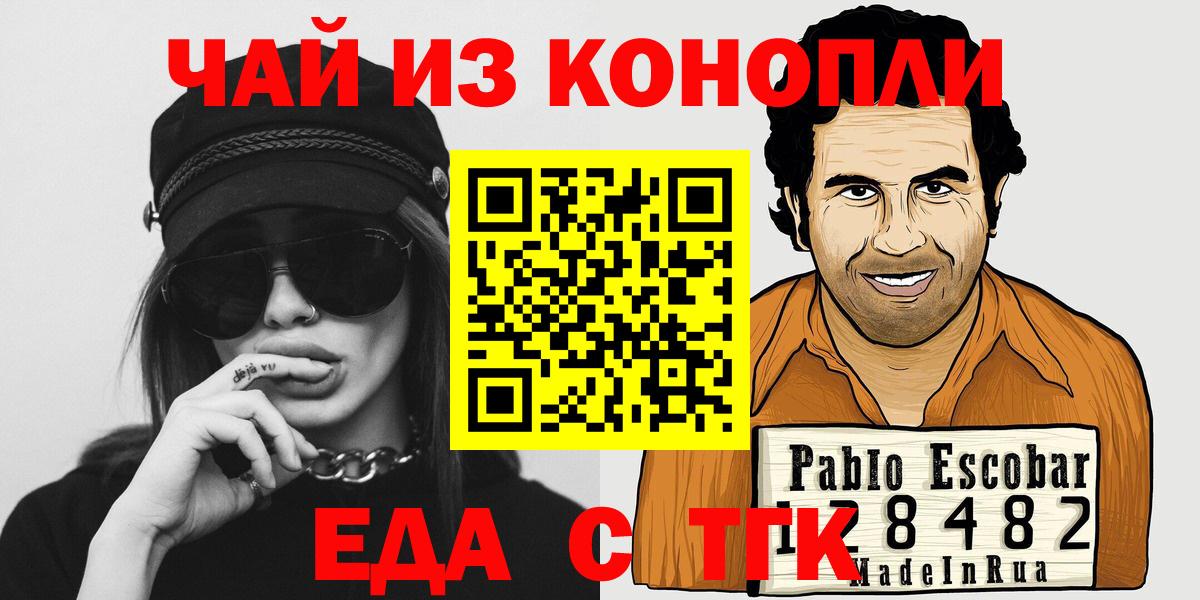 Еда ТГК конопля Ижевск