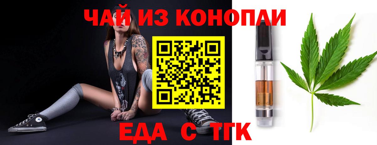 Ижевск  Еда ТГК конопля  Вход с VPN 