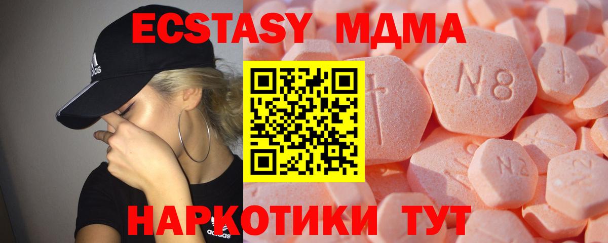 ЭКСТАЗИ  Ecstasy 280мг  Вход с VPN  Экстази 300 mg  Ижевск 