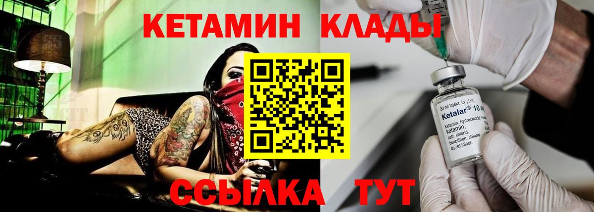 Ижевск  Кетамин ketamine  Вход с VPN  Кетамин VHQ 