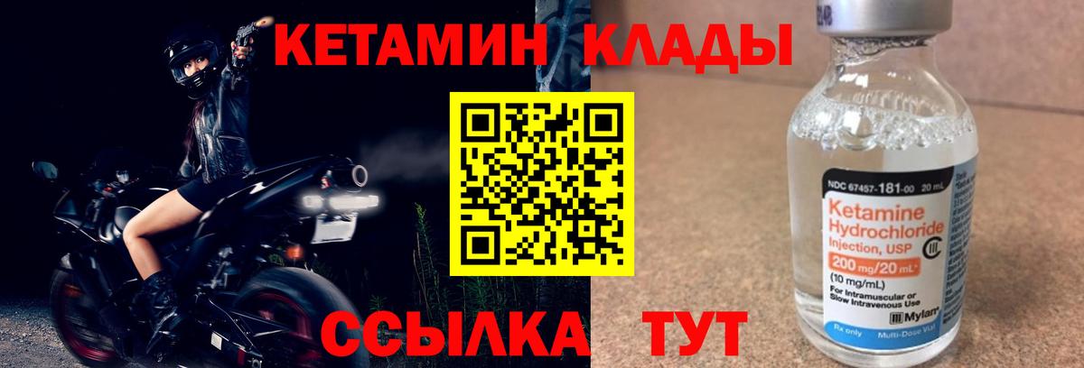 КЕТАМИН ketamine Ижевск