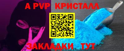 ALPHA PVP Бузулук