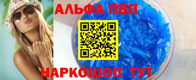 ALPHA PVP Бузулук