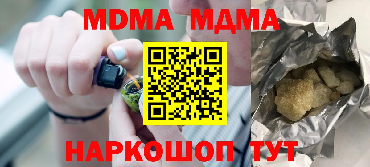 МДМА VHQ  MDMA Molly  Ижевск  Вход с VPN 