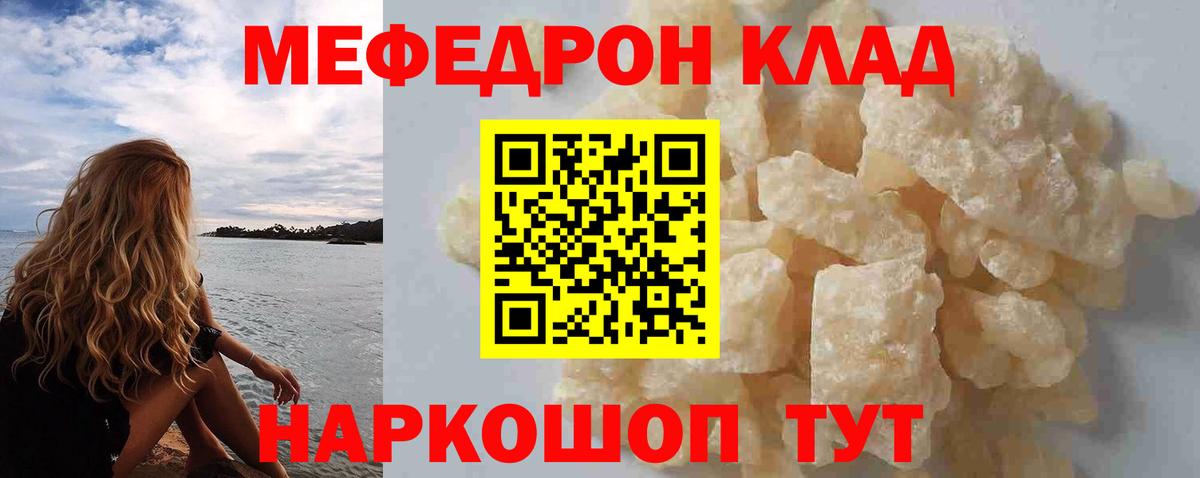 Ижевск  Мефедрон  МЯУ-МЯУ  МЯУ-МЯУ 4 MMC  Вход с VPN 