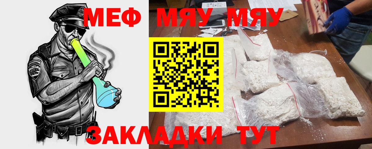 Мефедрон мука Ижевск