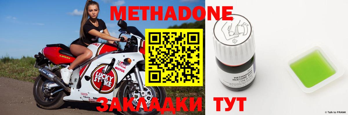 Ижевск  МЕТАДОН мёд  Вход с VPN 