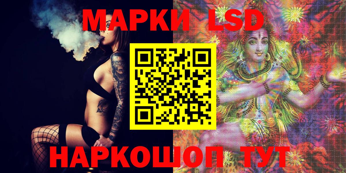 Ижевск  Марки 25I-NBOMe 1,5мг  Вход с VPN 