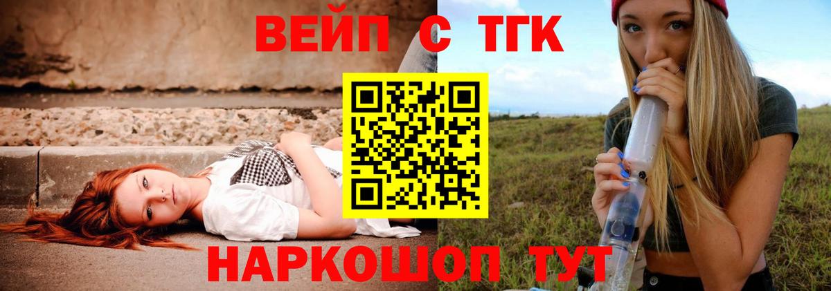 как найти закладки  Дистиллят ТГК жижа  Вход с VPN  Ижевск 