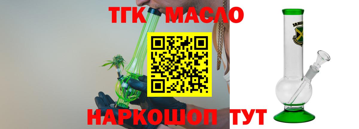 Дистиллят ТГК THC oil Ижевск